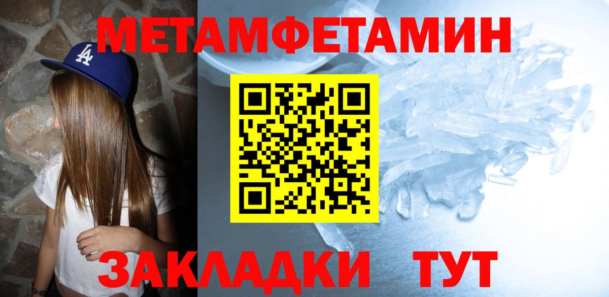 АМФЕТАМИН Premium Благовещенск