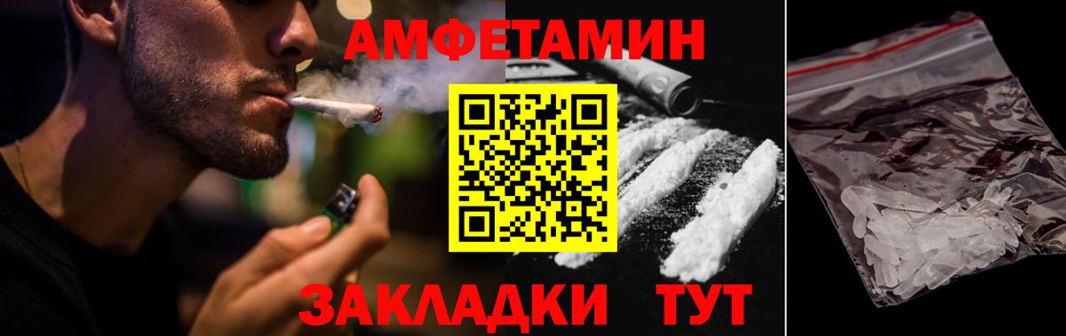 АМФ 97%  АМФ  Благовещенск  Вход с VPN  АМФЕТАМИН 