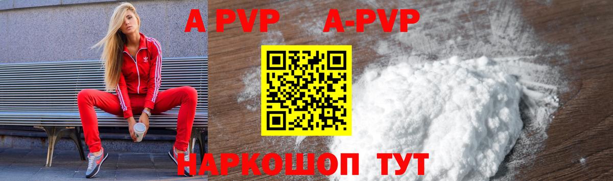 Благовещенск  Alpha-PVP СК КРИС  A PVP мука  Вход с VPN 