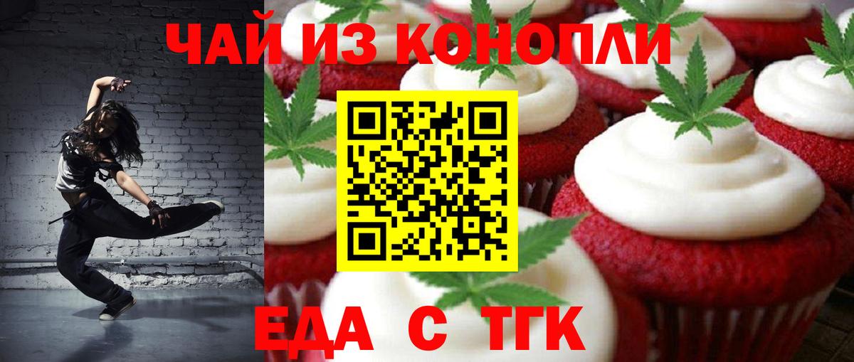 Canna-Cookies марихуана  Вход с VPN  Благовещенск 