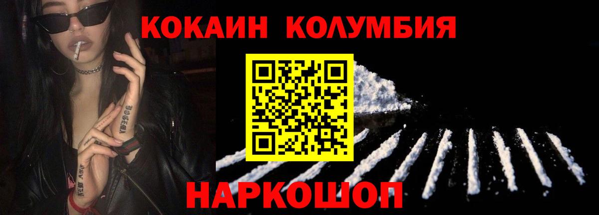 КОКАИН Эквадор Благовещенск