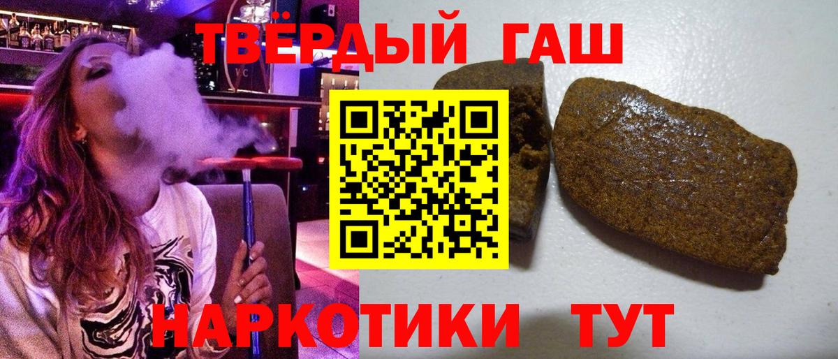 Благовещенск  ГАШ  Вход с VPN  ГАШИШ ice o lator  ГАШ 40% ТГК 