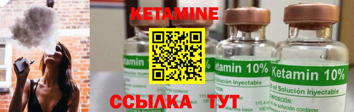 Благовещенск  КЕТАМИН ketamine  Вход с VPN 