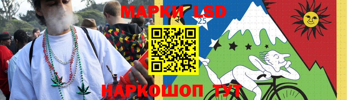 LSD-25 экстази кислота Благовещенск