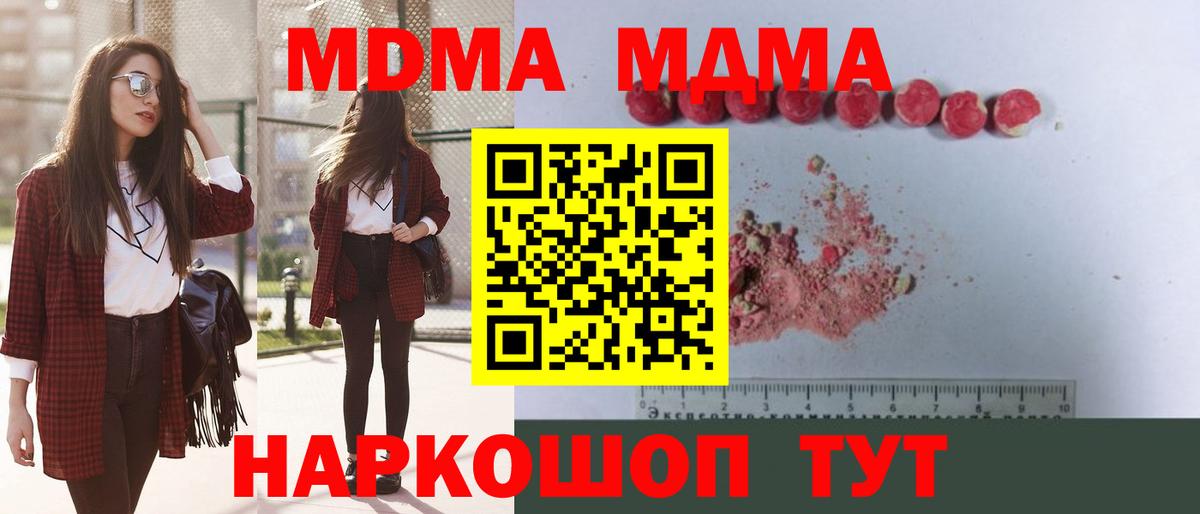 MDMA Molly  MDMA Molly  Вход с VPN  Благовещенск 