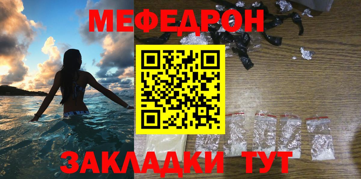 Меф VHQ  МЯУ-МЯУ  цена наркотик  Благовещенск  Вход с VPN  МЯУ-МЯУ VHQ  МЕФ 
