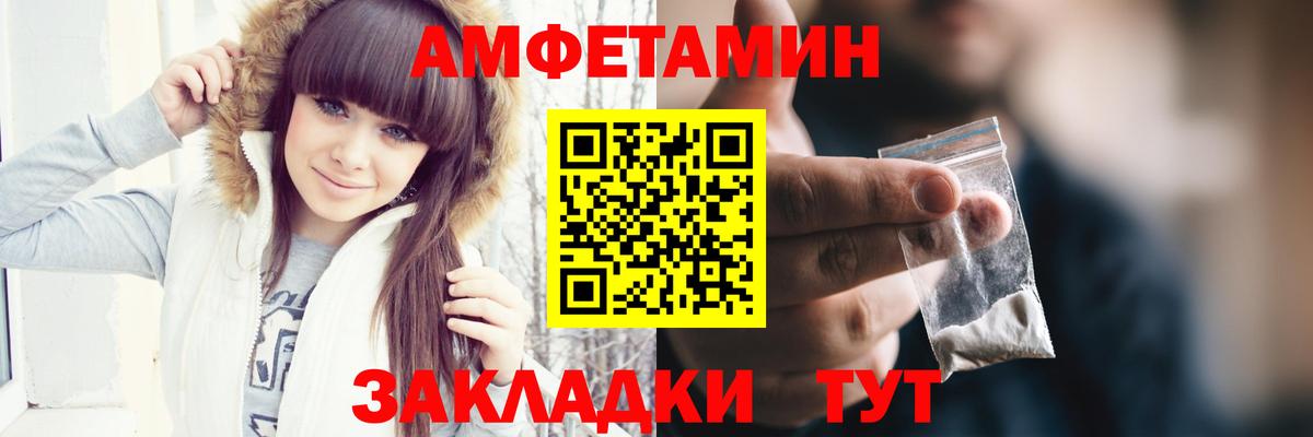 МЕТАМФЕТАМИН кристалл Благовещенск
